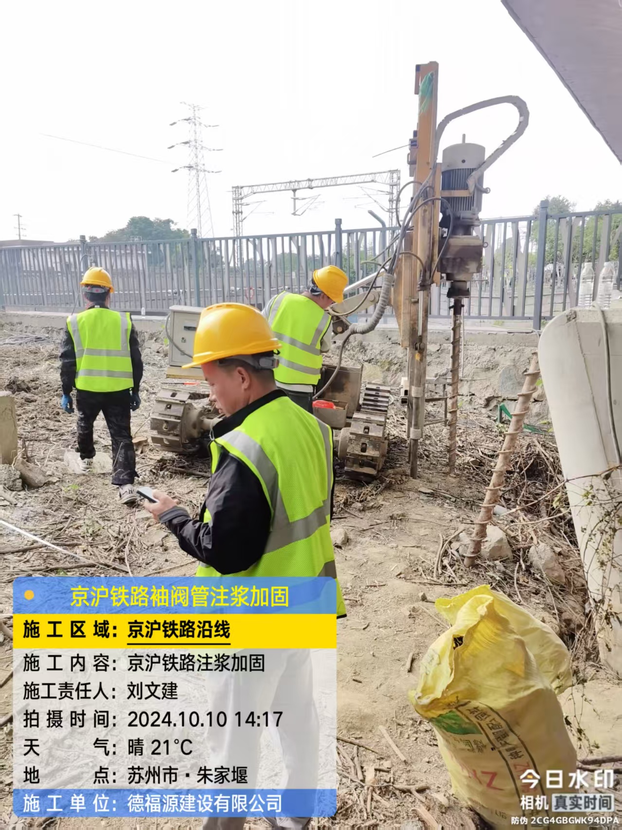 纳溪注浆加固法施工流程是怎样的？